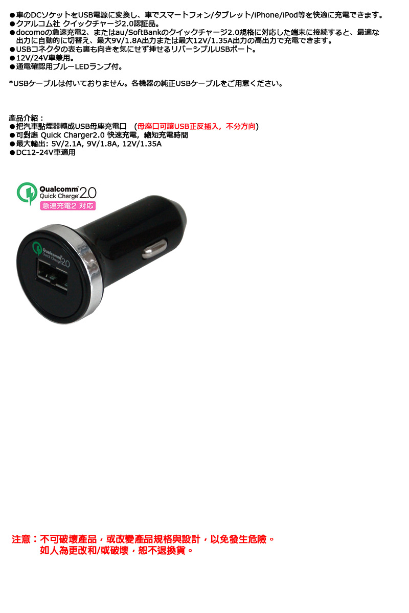 日本kashimura 車充usb急速充電器qualcomm Quick Charge 2 0 Aj 479 Pchome 24h購物
