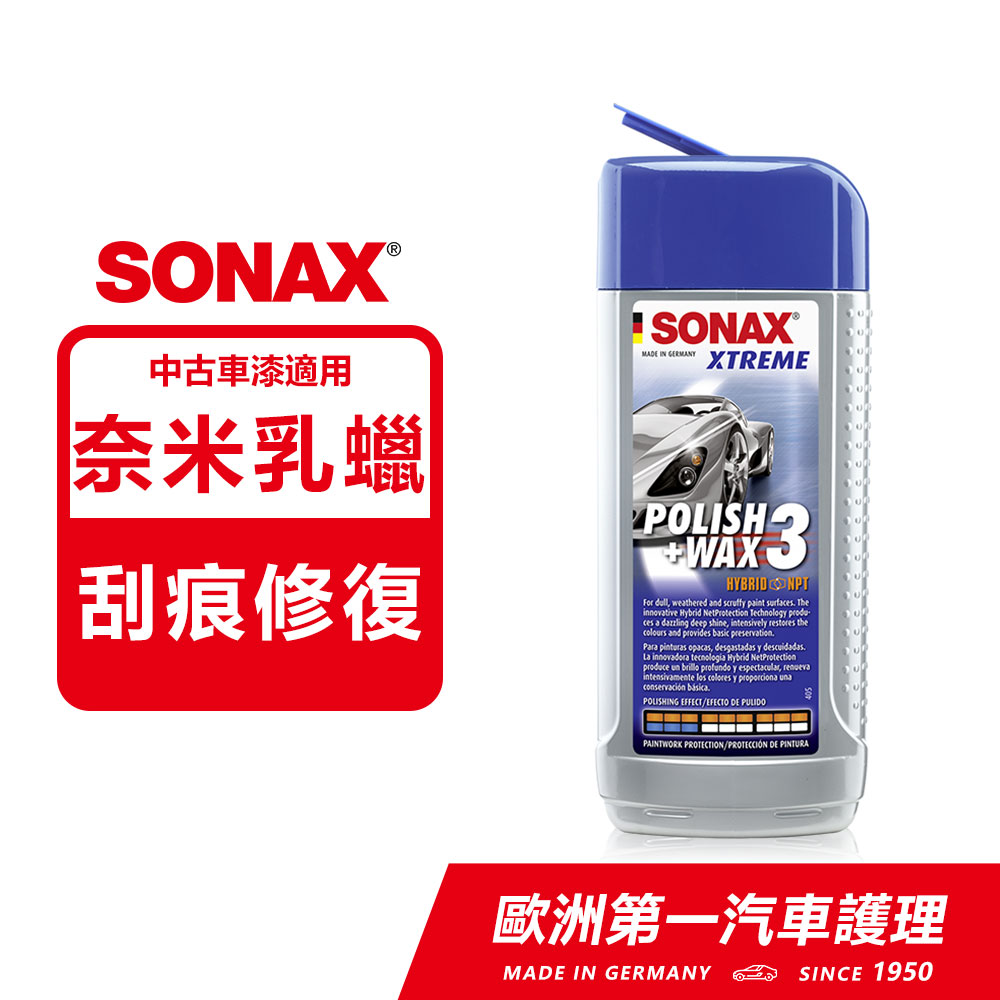 Sonax 德國原裝極致煥新護膜wax3 Pchome 24h購物