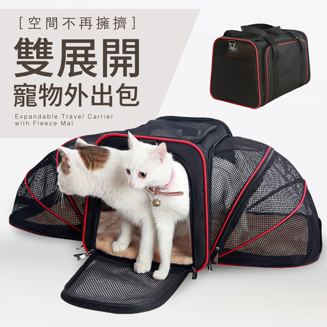 雙展開寵物外出包expandablecarrier Pchome 24h購物