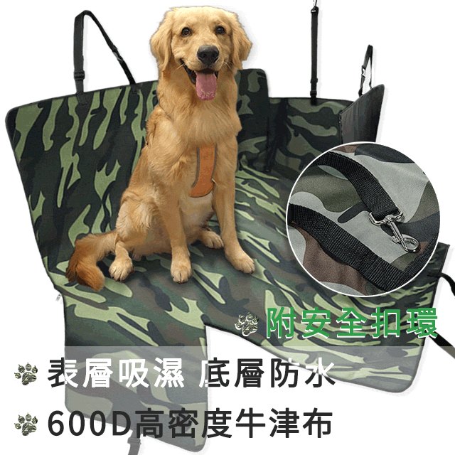 汽車後座防水寵物車墊 Pchome 24h購物
