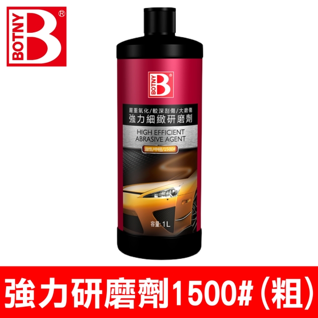 Botny 強力研磨劑 粗 1500 1l 為愛車漆面研磨 拋光的最佳研磨劑diy汽車大美容保養 Pchome 24h購物 Botny 強力研磨劑 粗 1500 1l 為愛車漆面研磨 拋光的最佳研磨劑diy汽車大美容保養 Pchome 24h購物