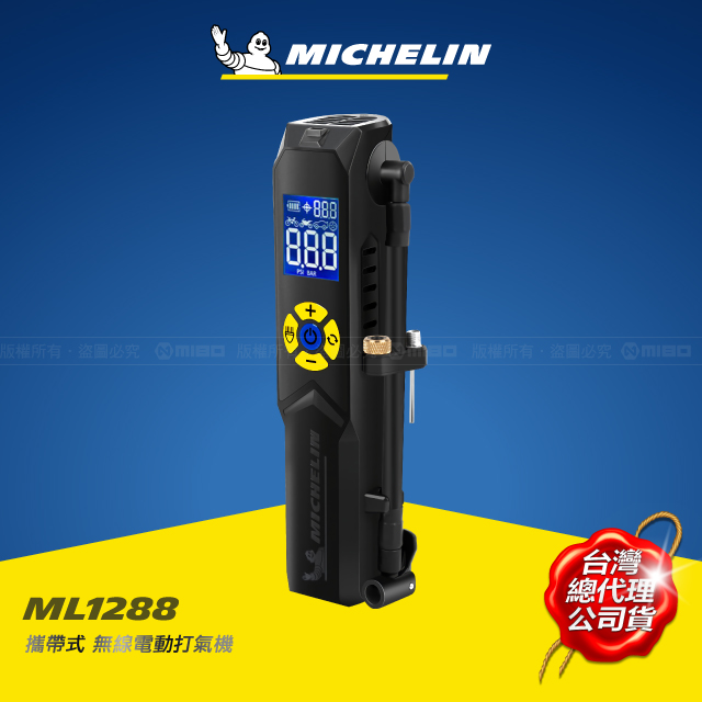 Michelin 米其林智能設定攜帶式無線充氣機ml12 Pchome 24h購物