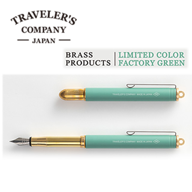 日本trc Brass 黃銅系列factory Green 限定色 鋼筆 Pchome 24h購物