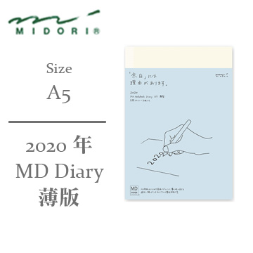 日本midori 年md Notebook Diary A5 尺寸 薄版 月 方眼 Pchome 24h購物