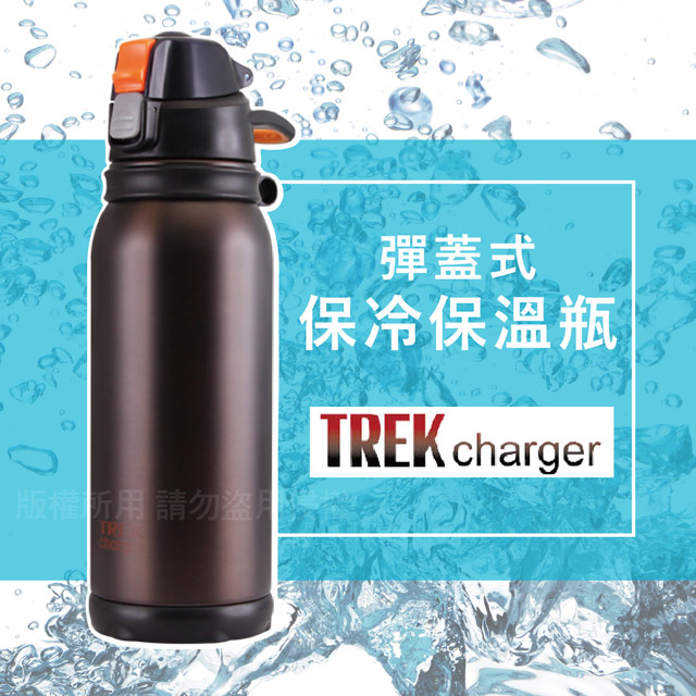 日本 Trekcharger彈蓋式保溫瓶 咖啡色 Pchome 24h購物