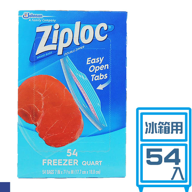 美國ziploc 冷凍保鮮雙層夾鏈袋54入 Pchome 24h購物