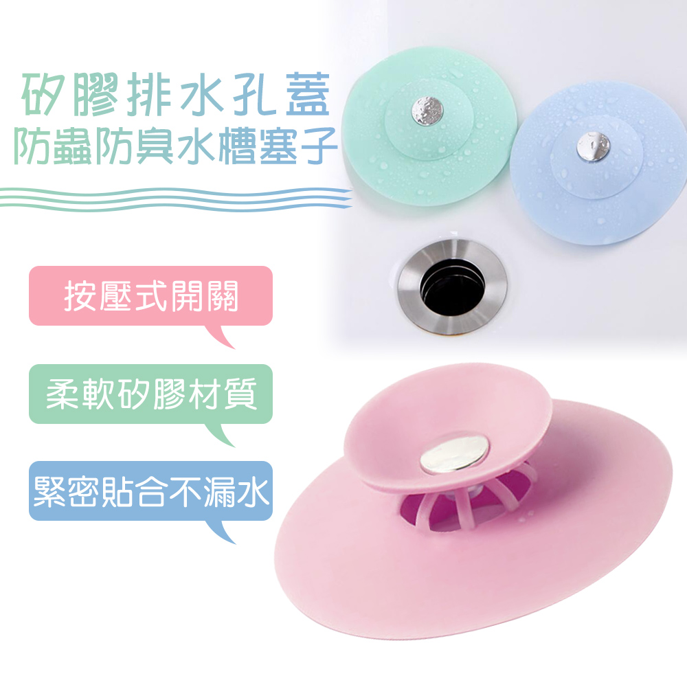 水槽濾網 Pchome 24h購物