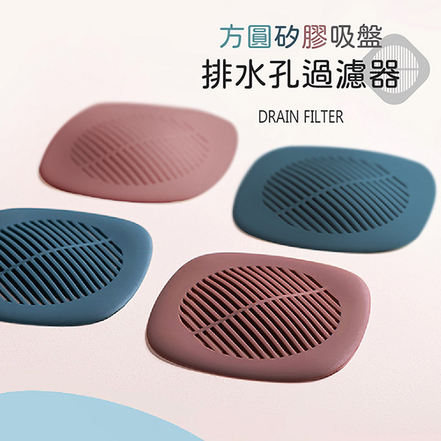 方圓吸盤矽膠排水孔過濾器 2入 Pchome 24h購物