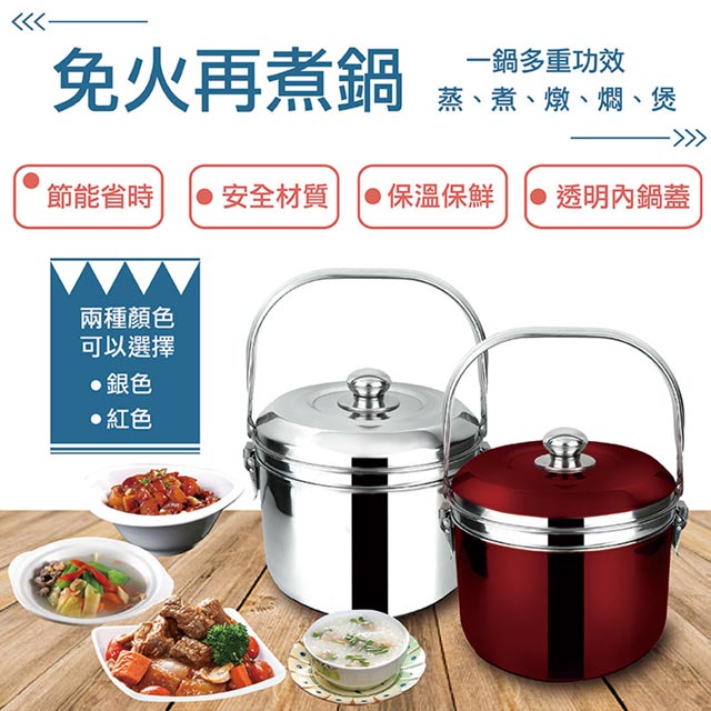 佳工坊 免火再煮鍋6l 304不鏽鋼 Pchome 24h購物