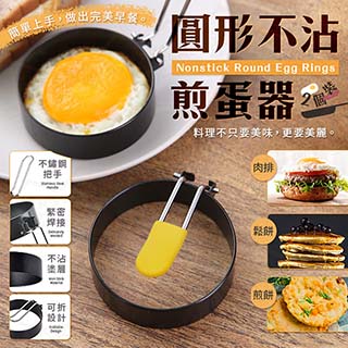 煎蛋器 Pchome線上購物