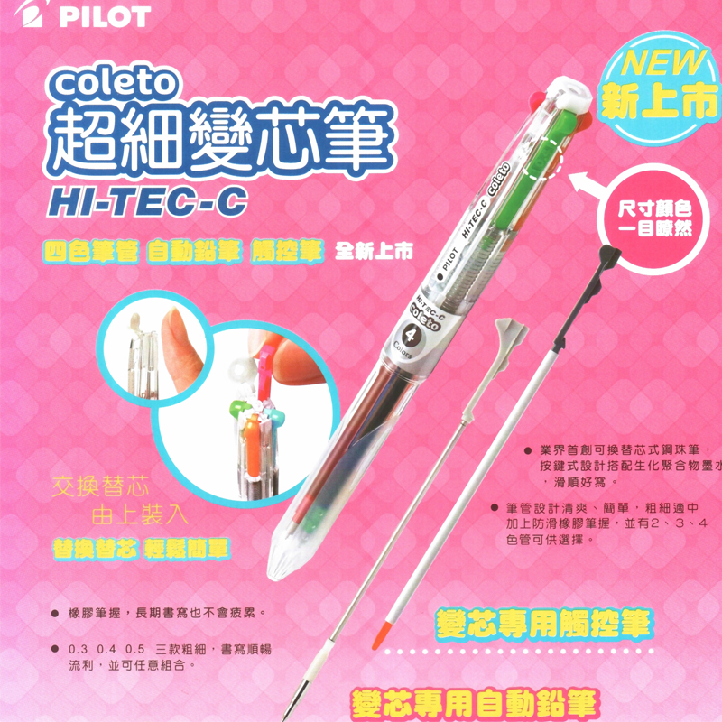百樂三色變芯筆筆管+ 基本色筆芯組- PChome 24h購物