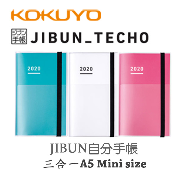 日本kokuyo 年jibun 自分手帳 Life Diary Idea 三合一 Mini Size Pchome 24h購物