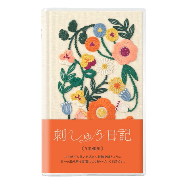 Midori 5年連用日記本刺繡系列 彩色花卉 Pchome 24h購物