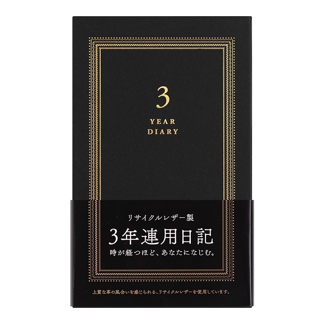 Midori 3年連用日記本 皮革黑 Pchome 24h購物