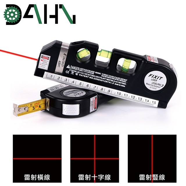 Dahn達恩多功能三泡水平儀紅外線雷射捲尺 送三腳架 8呎 Pchome 24h購物