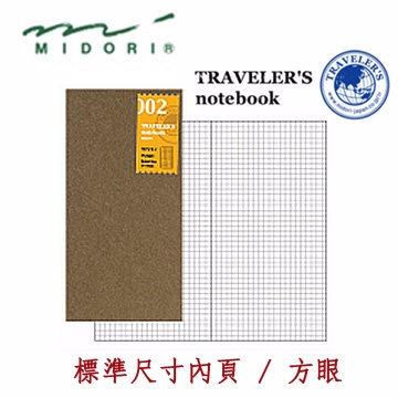 Midori Traveler S Notebook 標準尺寸內頁 方眼 Pchome 24h購物