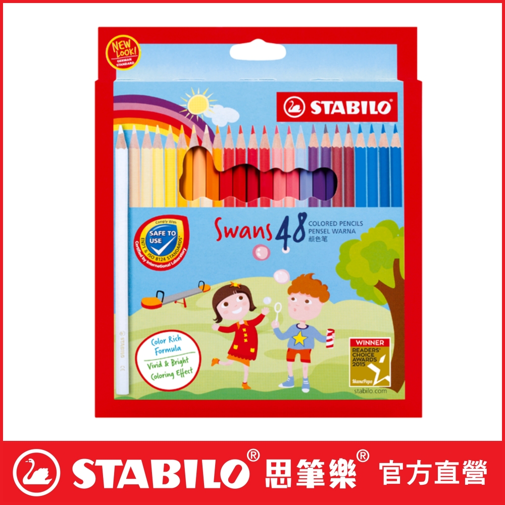 STABILO思筆樂 Swans油性色鉛筆 48色
