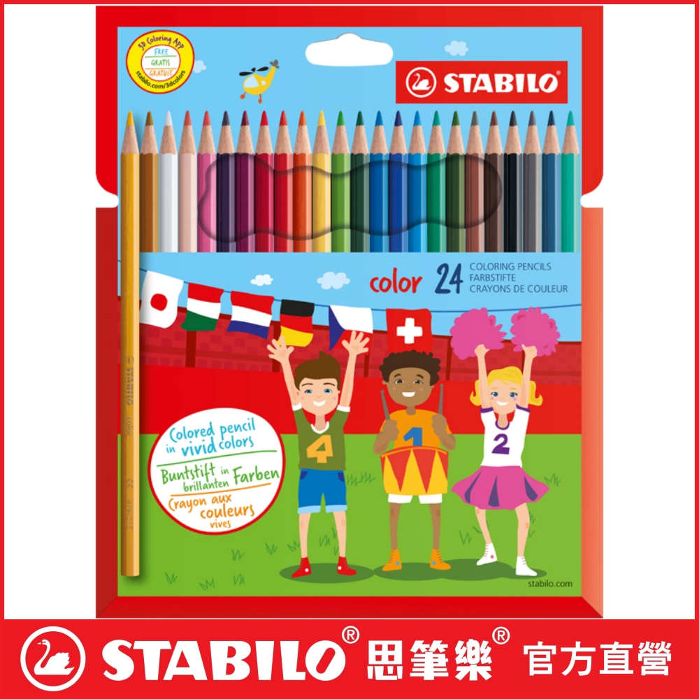 STABILO思筆樂Color 炫彩樂色鉛筆24色- PChome 24h購物