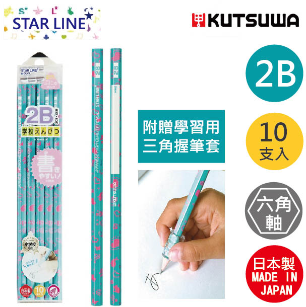 日本製高品質學童鉛筆2b 湖水藍 10支入 Pchome 24h購物