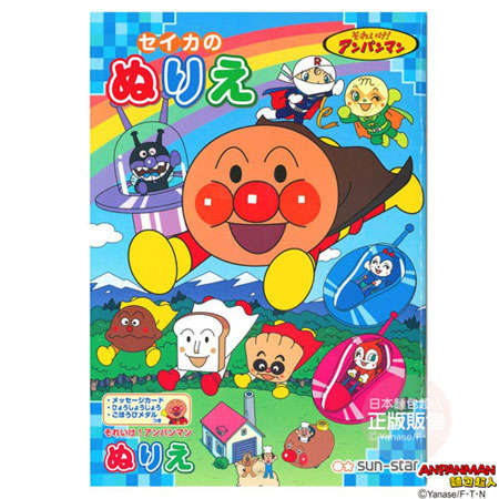 麵包超人b5著色本 藍 Pchome 24h購物