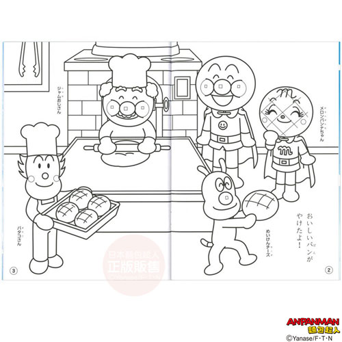 麵包超人b5著色本 橘 Pchome 24h購物