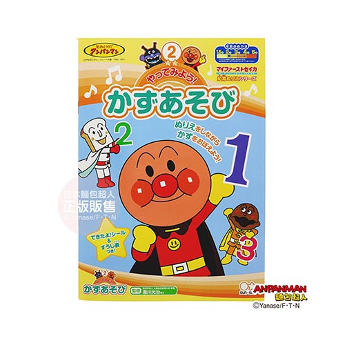 麵包超人知育系列著色本 數數 Pchome 24h購物