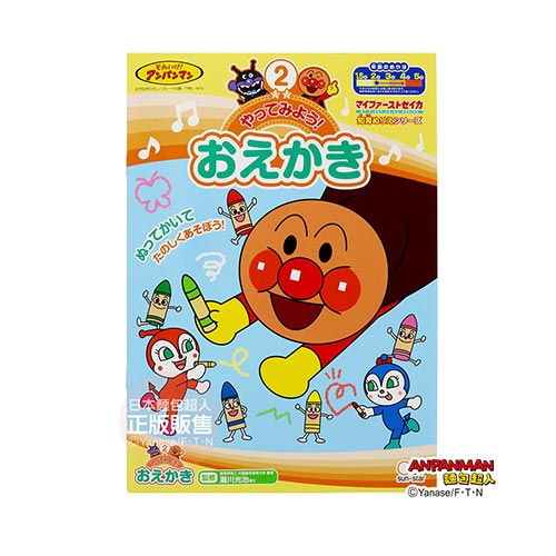 麵包超人知育系列著色本 畫畫 Pchome 24h購物