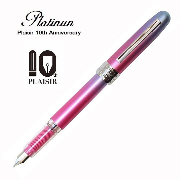 日本platinum 白金plaisir 鋼筆10週年限定色金星腰帶 Pchome 24h購物