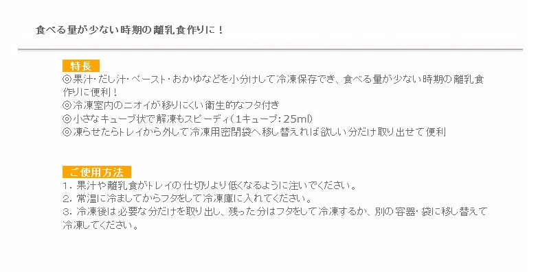 日本小久保kokubo 離乳食品冷凍盒 3181 Pchome 24h購物