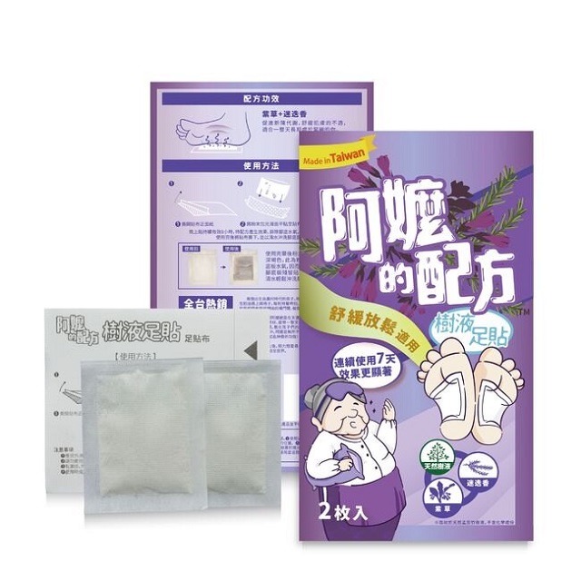阿嬷的配方 樹液足貼 紫草迷迭香 放鬆舒緩適用 Pchome 24h購物