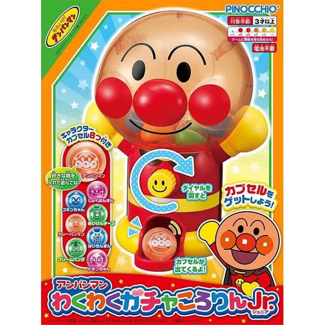 日本anpanman 麵包超人造型扭蛋機玩具 4603 Pchome 24h購物