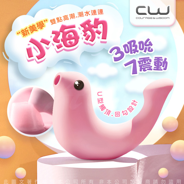 Cw小海豹吸吮震動情趣按摩器草莓粉 Pchome 24h購物