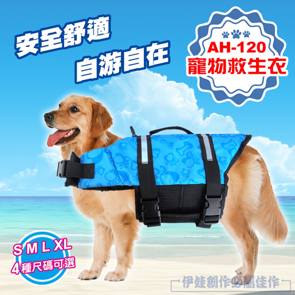 狗狗救生衣寵物游泳圈 Ah 1 大型犬中型犬小型犬寵物外出溜狗貓 Pchome 24h購物