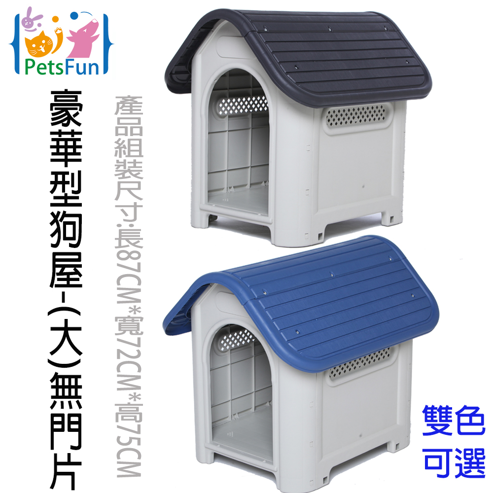 柵欄 圍籠 屋屋 Pchome 24h購物