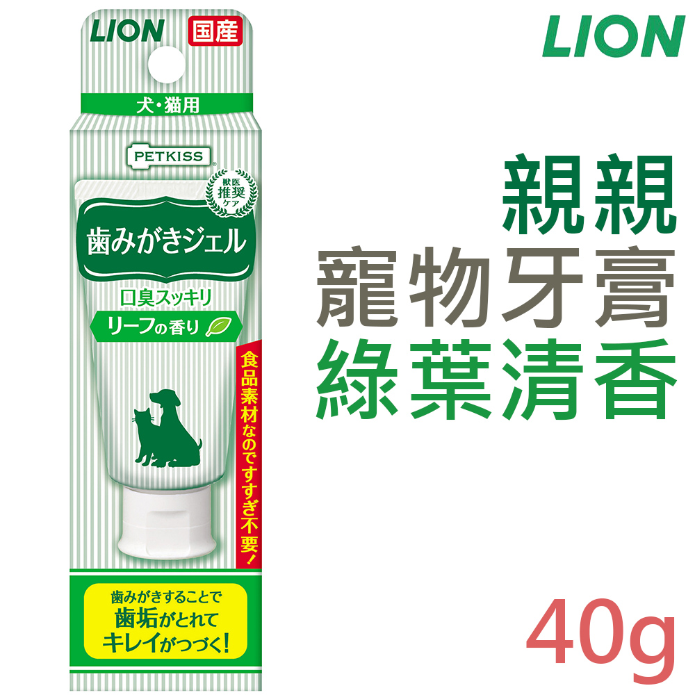 ライオン LION ペットキッス 40g リーフの香り 歯みがきジェル PETKISS