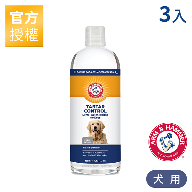 Arm Hammer 鐵鎚牌犬用潔牙水5入 Pchome 24h購物