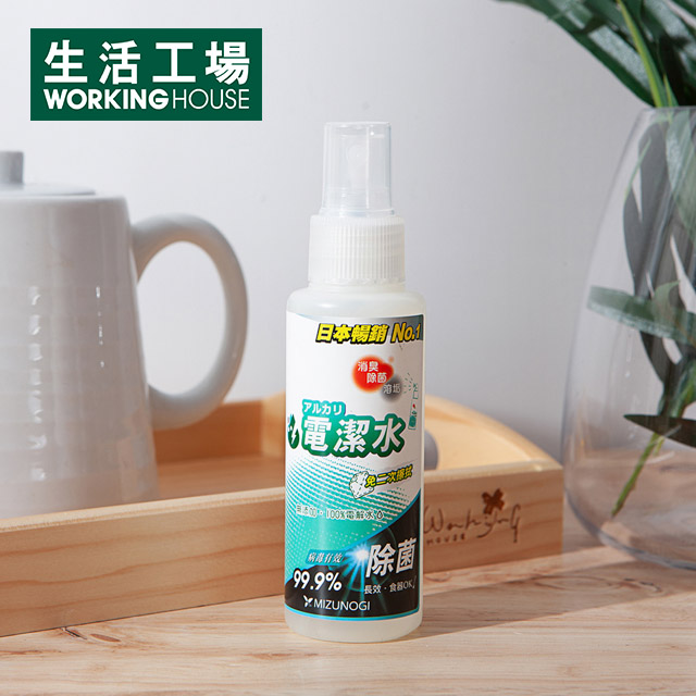 電潔水隨身瓶100ml 生活工場 Pchome 24h購物