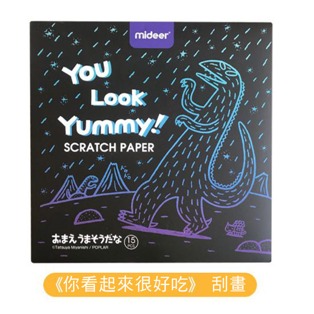 Joyco 宮西達也 你看起來很好吃一刮畫 Pchome 24h購物