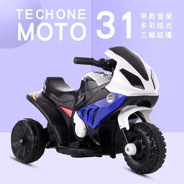 Techone Moto31 三輪玩具兒童電動摩托車可坐可騎充電附早教音樂系統紅藍兩色 Pchome 24h購物