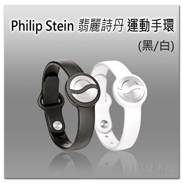 philip stein horizon