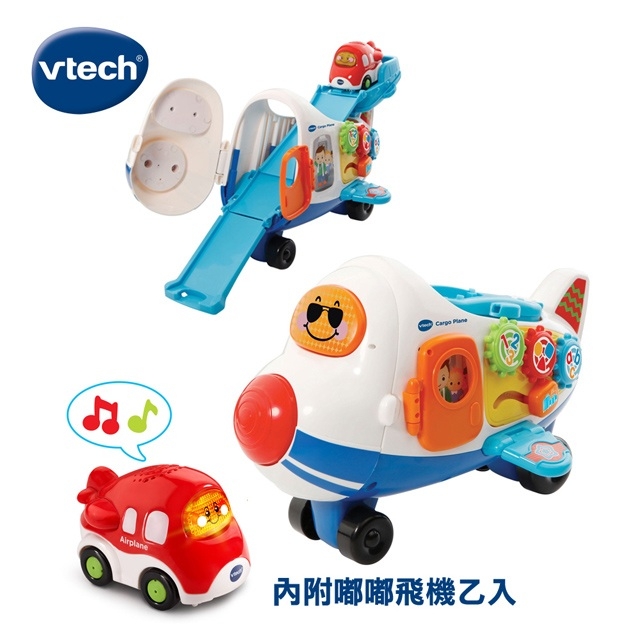 Vtech 嘟嘟車系列 酷炫巨無霸飛機軌道組 Pchome 24h購物