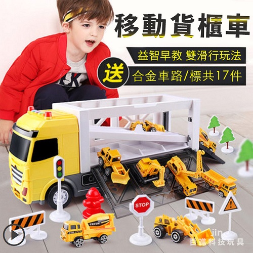 貨櫃車移動總部 內贈六台合金小車 Pchome 24h購物