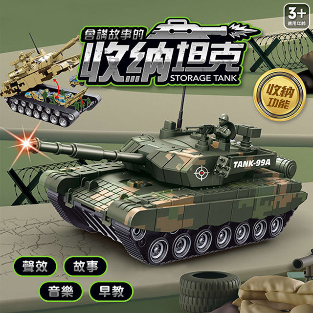 收納式聲光大坦克車 砲台可動 附士兵組 Pchome 24h購物 收納式聲光大坦克車 砲台可動 附士兵組 Pchome 24h購物