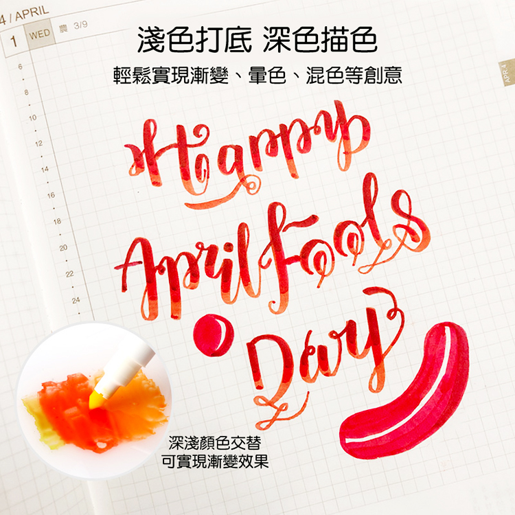 4/ APRIL1681012141618202224WED 3/9淺色打底 深色描色輕鬆實現漸變、暈色、混色等創意Happy 深淺顏色交替Day可實現漸變效果APR4