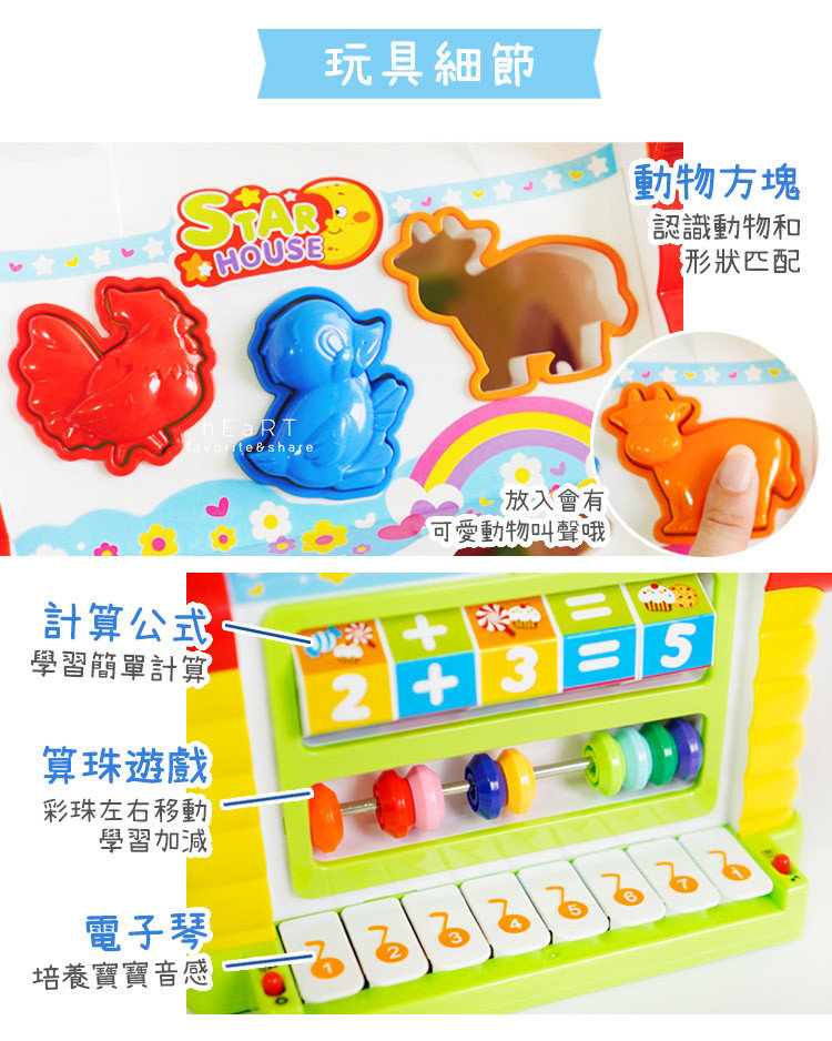 Ktoy 趣味小屋聲光學習玩具 Pchome 24h購物
