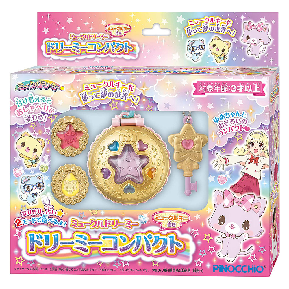 Sanrio 萌可魯玩偶貓夢境粉盒 夢夢貓 Pchome 24h購物