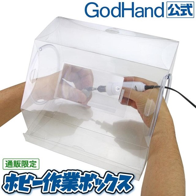 日本製godhand神之手研磨集塵箱gh Ehsb附放大鏡 易收納組裝式 底板抽屜式 Pchome 24h購物