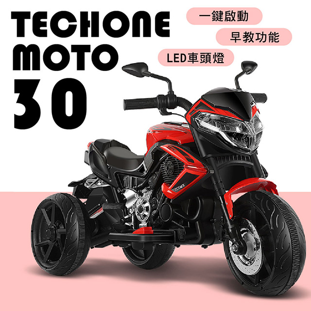 Techone Moto30 兒童電動機車三輪車雙驅動充電玩具童車 Pchome 24h購物