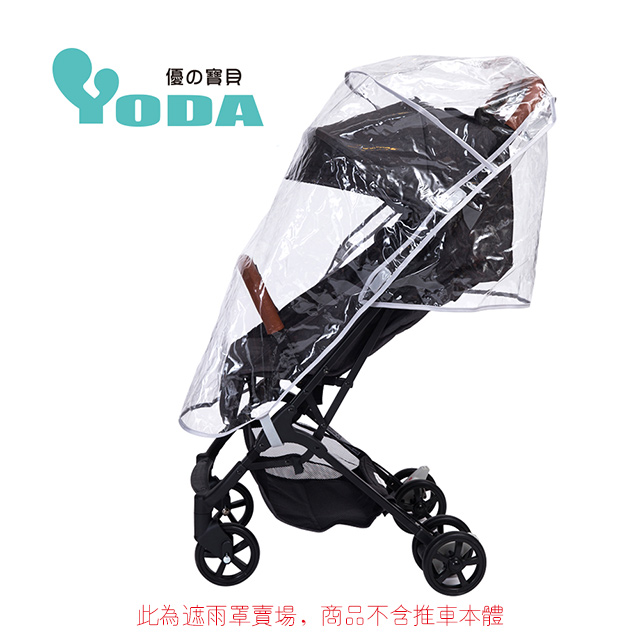 Yoda 嬰兒推車防水遮雨罩 Pchome 24h購物