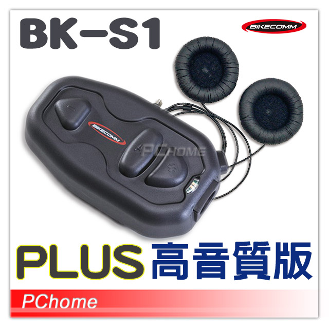 騎士通bk S1 Plus高音質安全帽藍芽耳機防水機車長距離多人對講連線 可音樂共享 Pchome 24h購物